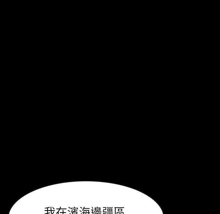 《看门狗》漫画最新章节第43话 43免费下拉式在线观看章节第【157】张图片