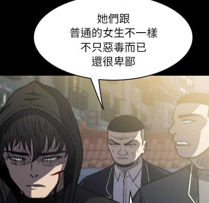 《看门狗》漫画最新章节第43话 43免费下拉式在线观看章节第【88】张图片