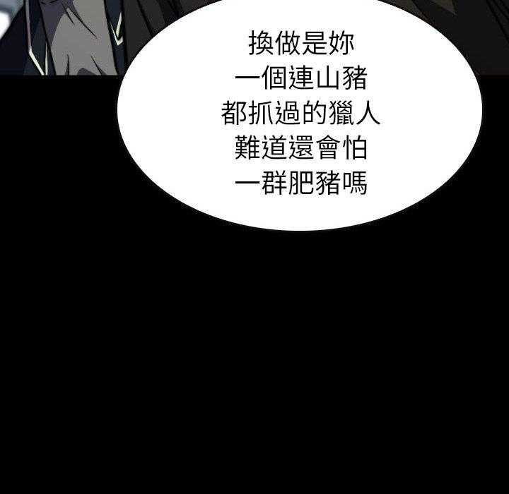 《看门狗》漫画最新章节第43话 43免费下拉式在线观看章节第【155】张图片