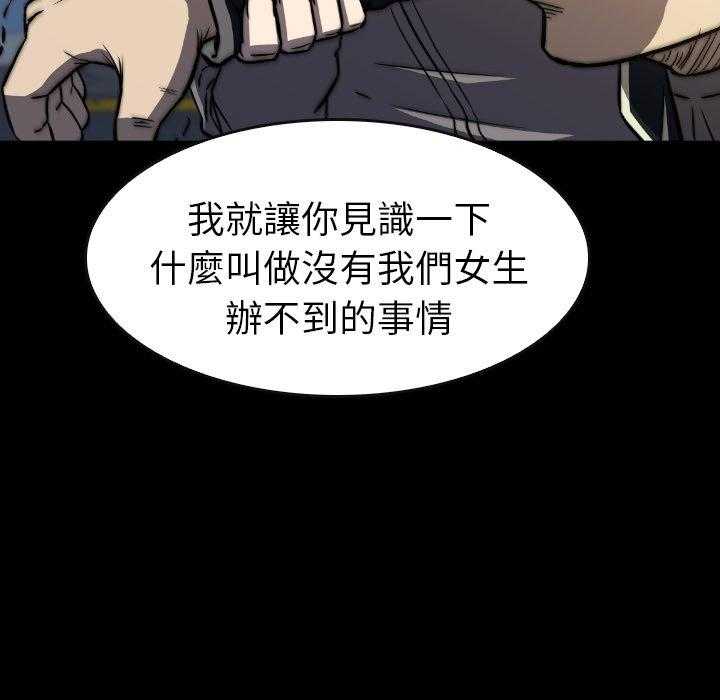 《看门狗》漫画最新章节第43话 43免费下拉式在线观看章节第【32】张图片