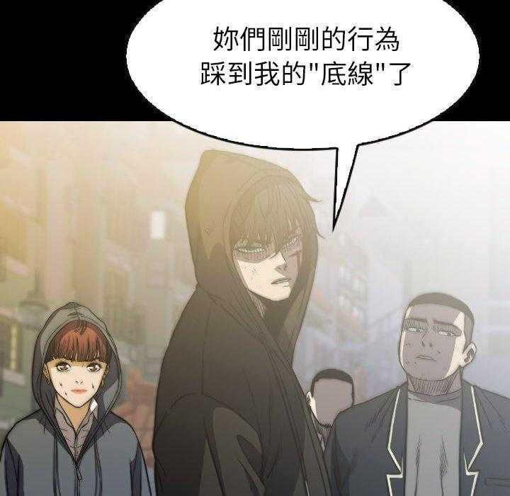 《看门狗》漫画最新章节第43话 43免费下拉式在线观看章节第【95】张图片