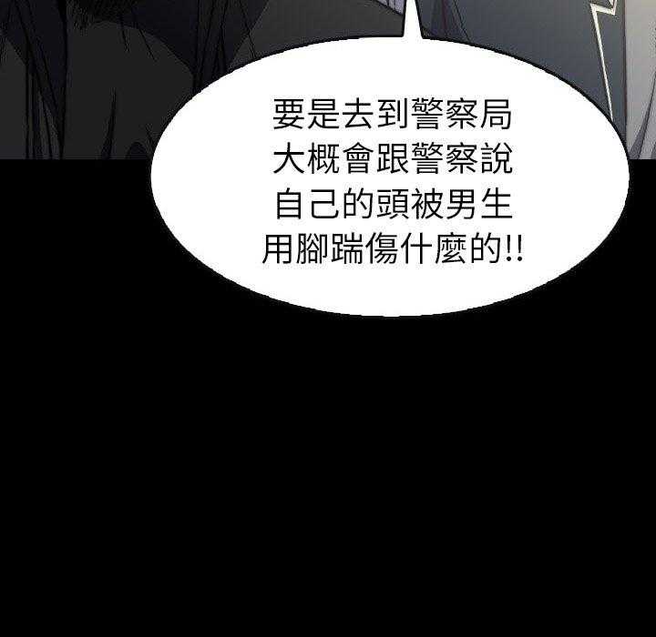 《看门狗》漫画最新章节第43话 43免费下拉式在线观看章节第【87】张图片