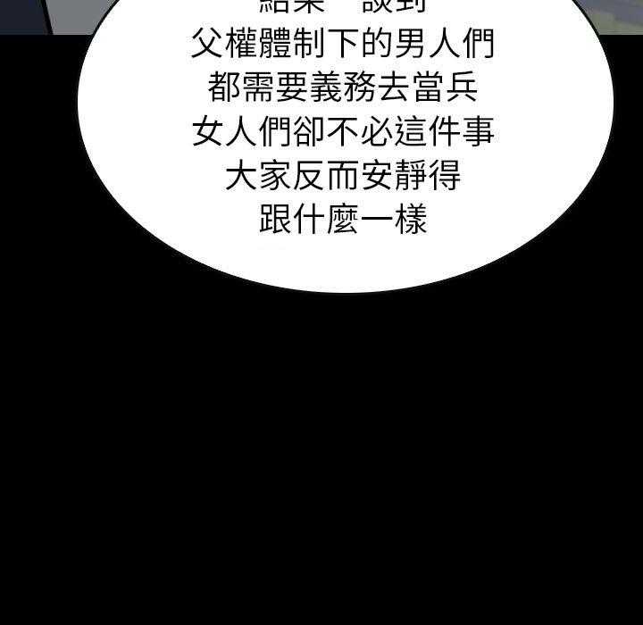 《看门狗》漫画最新章节第43话 43免费下拉式在线观看章节第【130】张图片