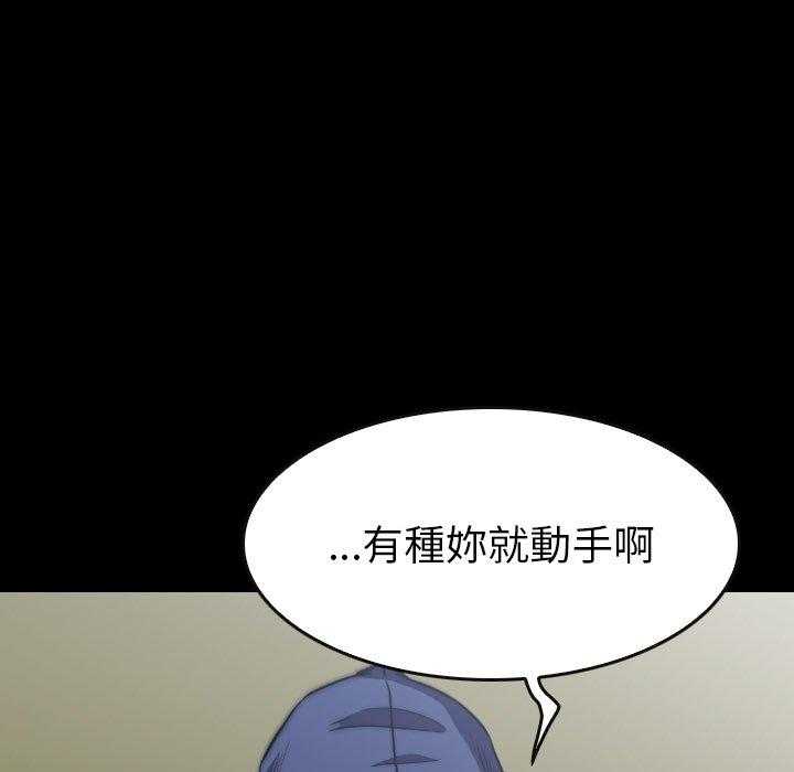 《看门狗》漫画最新章节第44话 44免费下拉式在线观看章节第【144】张图片