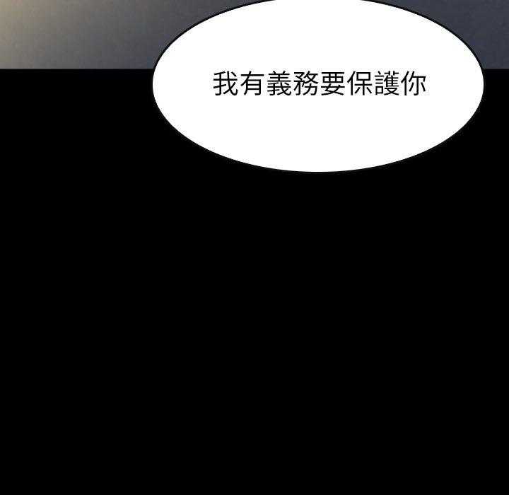 《看门狗》漫画最新章节第44话 44免费下拉式在线观看章节第【118】张图片