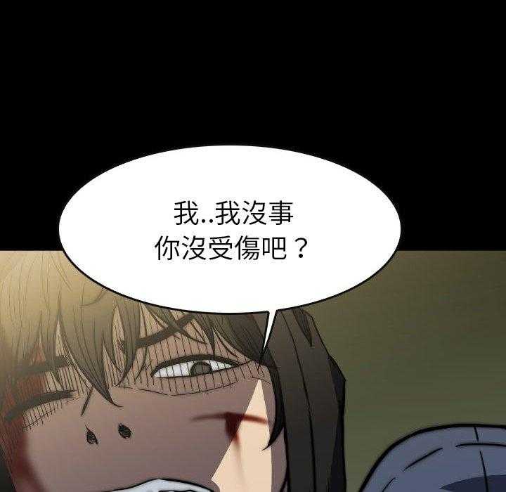 《看门狗》漫画最新章节第44话 44免费下拉式在线观看章节第【83】张图片