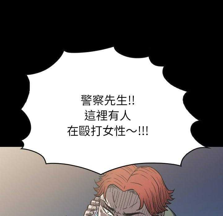 《看门狗》漫画最新章节第44话 44免费下拉式在线观看章节第【24】张图片