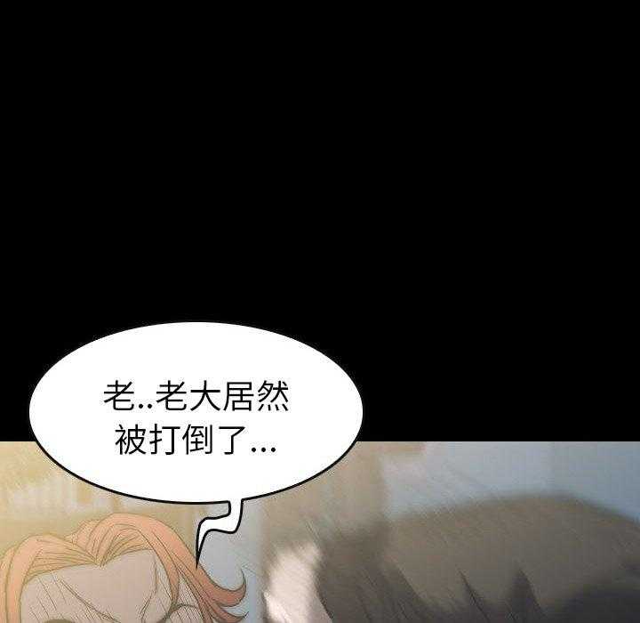 《看门狗》漫画最新章节第44话 44免费下拉式在线观看章节第【67】张图片