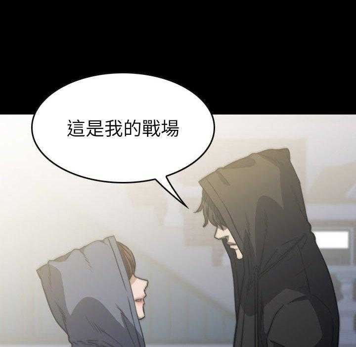 《看门狗》漫画最新章节第44话 44免费下拉式在线观看章节第【117】张图片