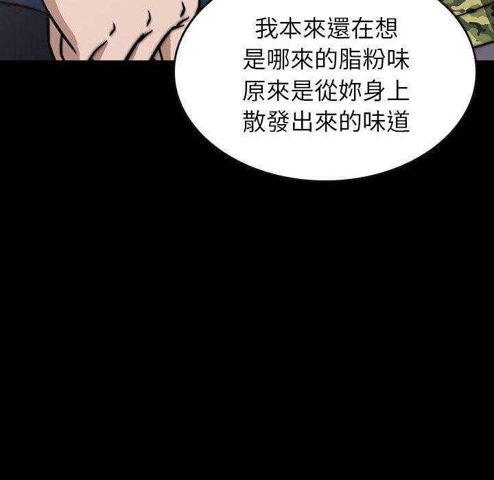 《看门狗》漫画最新章节第44话 44免费下拉式在线观看章节第【155】张图片