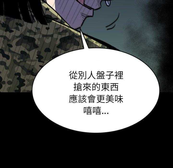 《看门狗》漫画最新章节第44话 44免费下拉式在线观看章节第【162】张图片