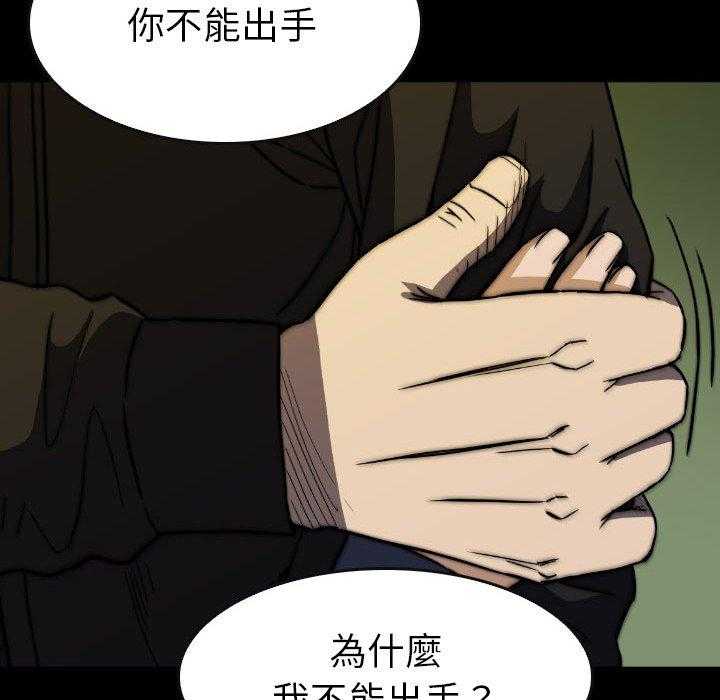 《看门狗》漫画最新章节第44话 44免费下拉式在线观看章节第【121】张图片