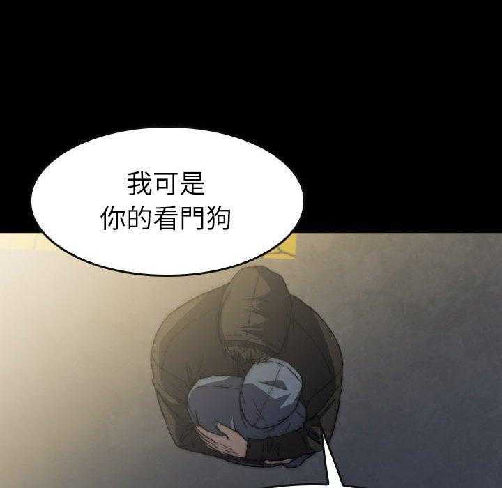 《看门狗》漫画最新章节第44话 44免费下拉式在线观看章节第【119】张图片