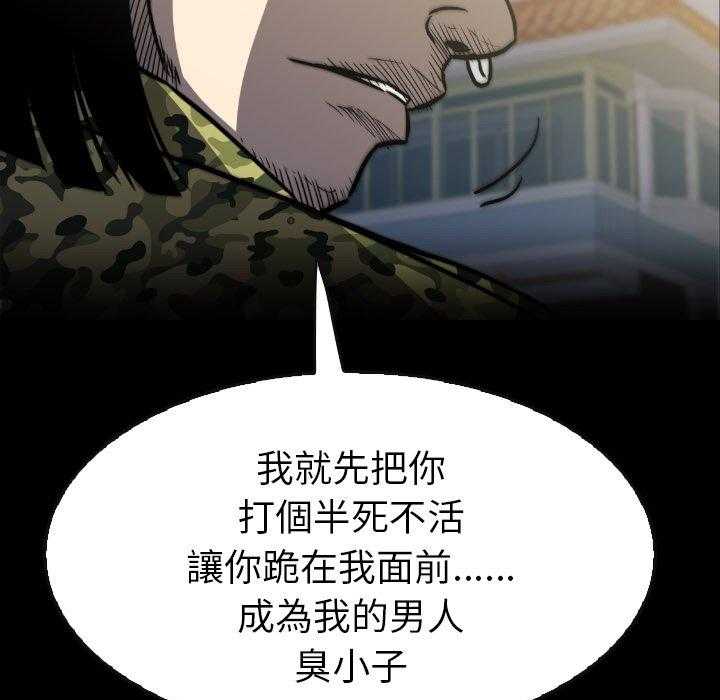 《看门狗》漫画最新章节第44话 44免费下拉式在线观看章节第【164】张图片