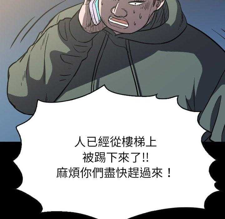 《看门狗》漫画最新章节第44话 44免费下拉式在线观看章节第【23】张图片