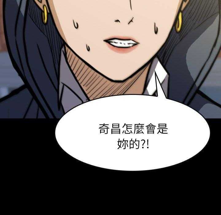 《看门狗》漫画最新章节第44话 44免费下拉式在线观看章节第【158】张图片