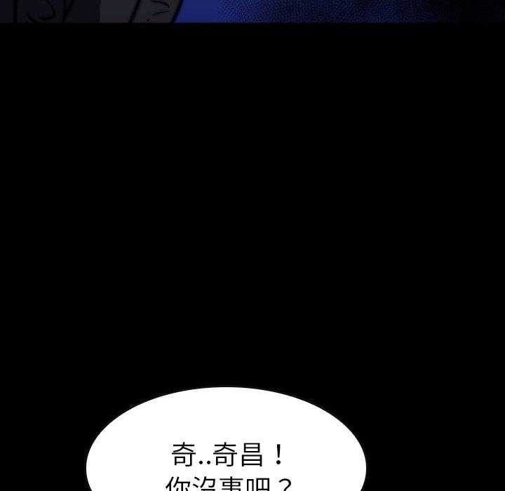 《看门狗》漫画最新章节第44话 44免费下拉式在线观看章节第【85】张图片