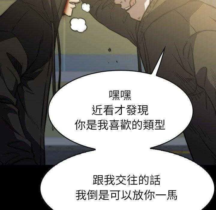 《看门狗》漫画最新章节第44话 44免费下拉式在线观看章节第【45】张图片