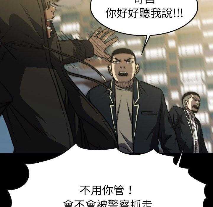 《看门狗》漫画最新章节第44话 44免费下拉式在线观看章节第【8】张图片