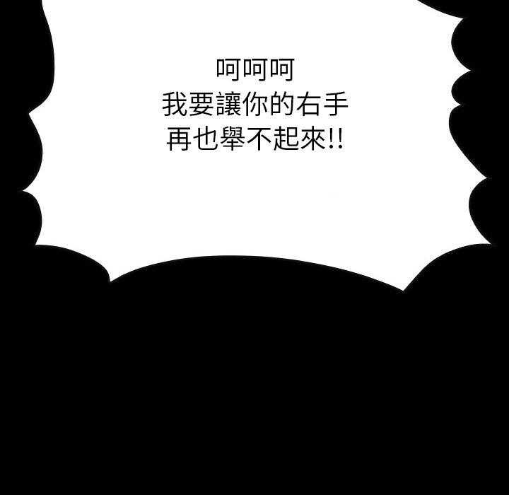 《看门狗》漫画最新章节第44话 44免费下拉式在线观看章节第【49】张图片