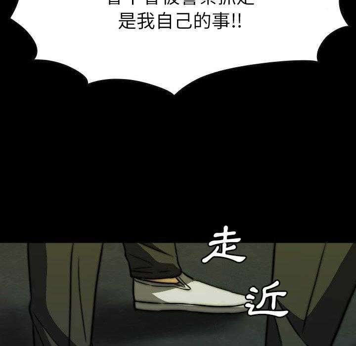 《看门狗》漫画最新章节第44话 44免费下拉式在线观看章节第【7】张图片