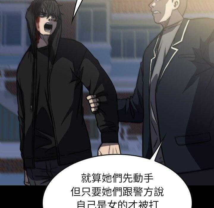 《看门狗》漫画最新章节第44话 44免费下拉式在线观看章节第【11】张图片