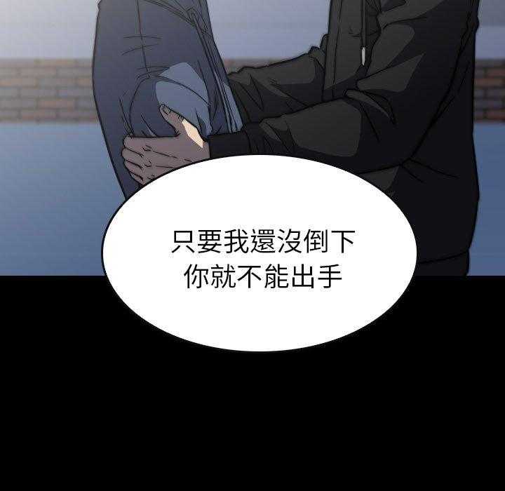 《看门狗》漫画最新章节第44话 44免费下拉式在线观看章节第【116】张图片