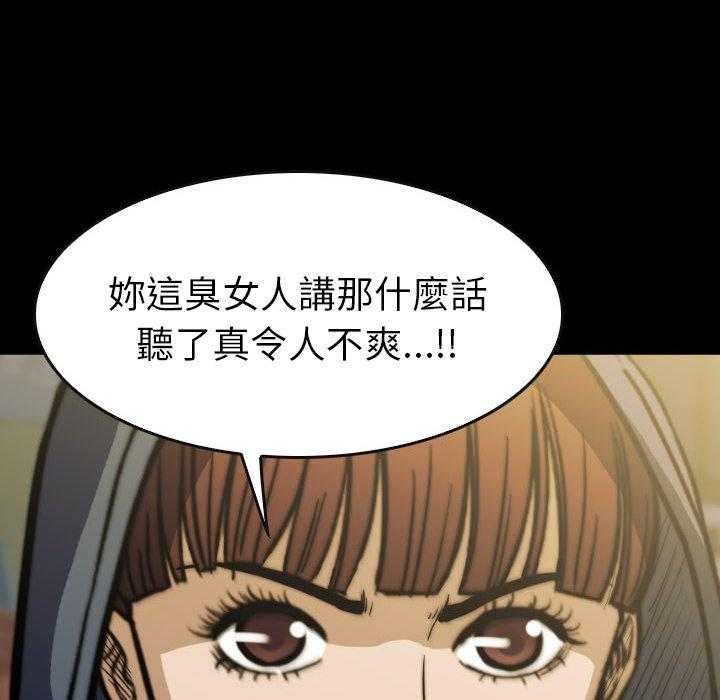 《看门狗》漫画最新章节第44话 44免费下拉式在线观看章节第【159】张图片