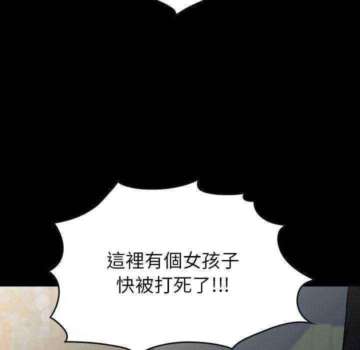 《看门狗》漫画最新章节第44话 44免费下拉式在线观看章节第【22】张图片