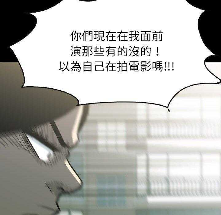 《看门狗》漫画最新章节第44话 44免费下拉式在线观看章节第【114】张图片