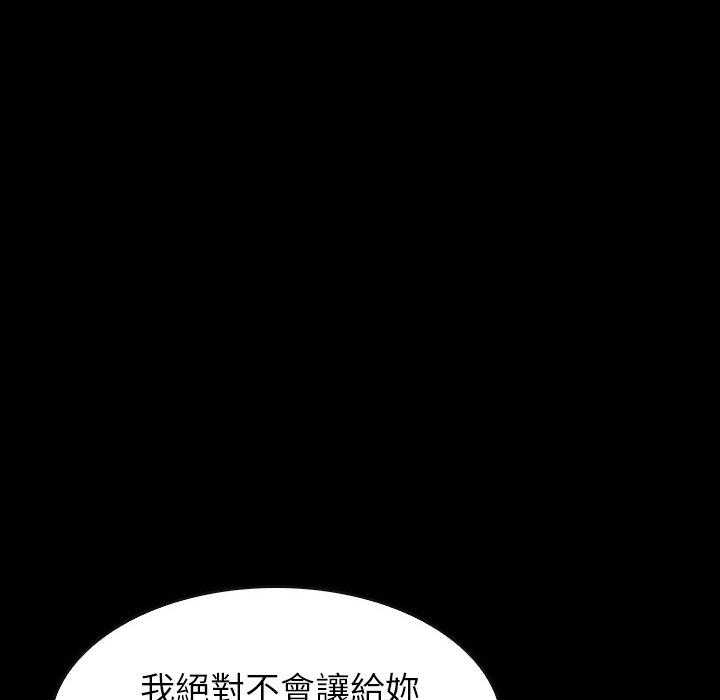 《看门狗》漫画最新章节第44话 44免费下拉式在线观看章节第【157】张图片