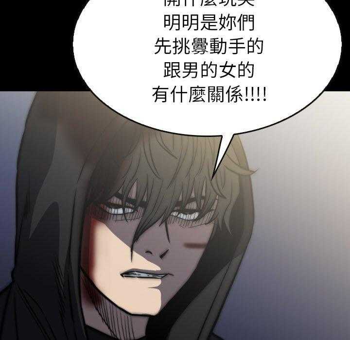 《看门狗》漫画最新章节第44话 44免费下拉式在线观看章节第【18】张图片