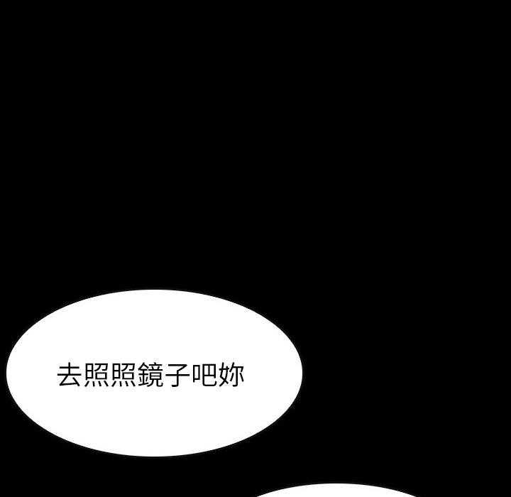 《看门狗》漫画最新章节第44话 44免费下拉式在线观看章节第【43】张图片