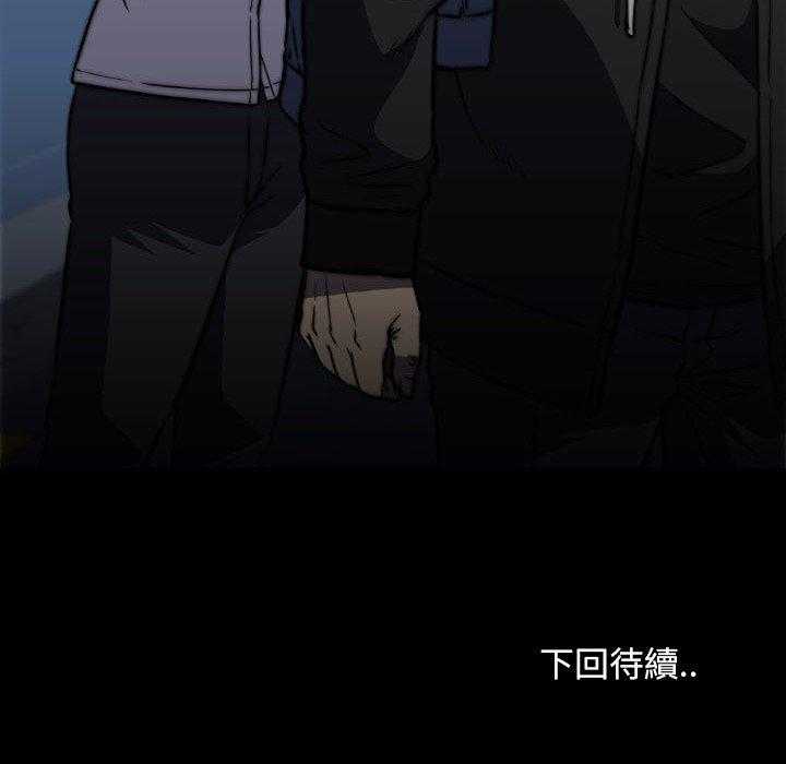 《看门狗》漫画最新章节第44话 44免费下拉式在线观看章节第【1】张图片