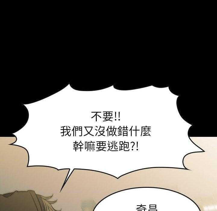 《看门狗》漫画最新章节第44话 44免费下拉式在线观看章节第【9】张图片