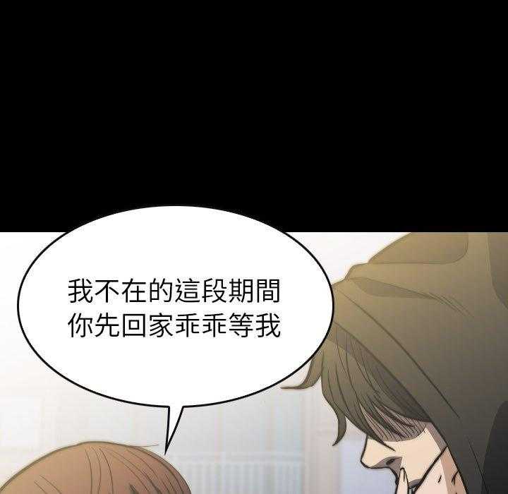 《看门狗》漫画最新章节第45话 45免费下拉式在线观看章节第【122】张图片