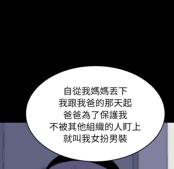 《看门狗》漫画最新章节第45话 45免费下拉式在线观看章节第【34】张图片