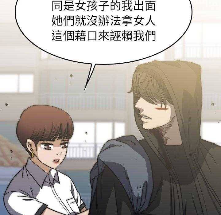 《看门狗》漫画最新章节第45话 45免费下拉式在线观看章节第【136】张图片