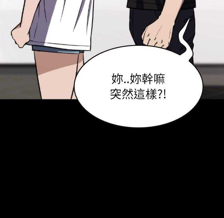 《看门狗》漫画最新章节第45话 45免费下拉式在线观看章节第【26】张图片