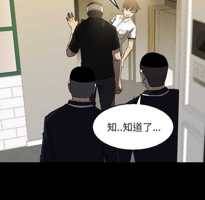 《看门狗》漫画最新章节第45话 45免费下拉式在线观看章节第【80】张图片