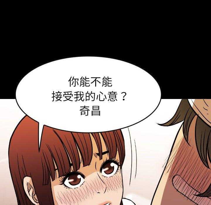 《看门狗》漫画最新章节第45话 45免费下拉式在线观看章节第【25】张图片