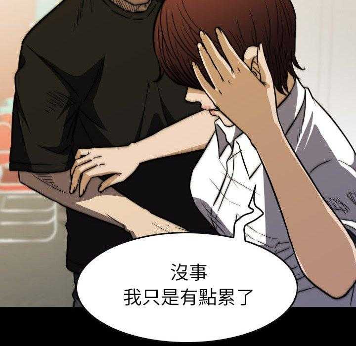 《看门狗》漫画最新章节第45话 45免费下拉式在线观看章节第【87】张图片