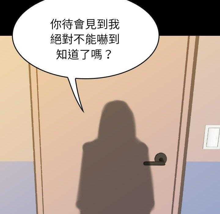 《看门狗》漫画最新章节第45话 45免费下拉式在线观看章节第【59】张图片