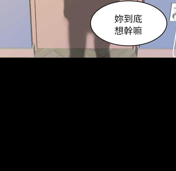 《看门狗》漫画最新章节第45话 45免费下拉式在线观看章节第【58】张图片