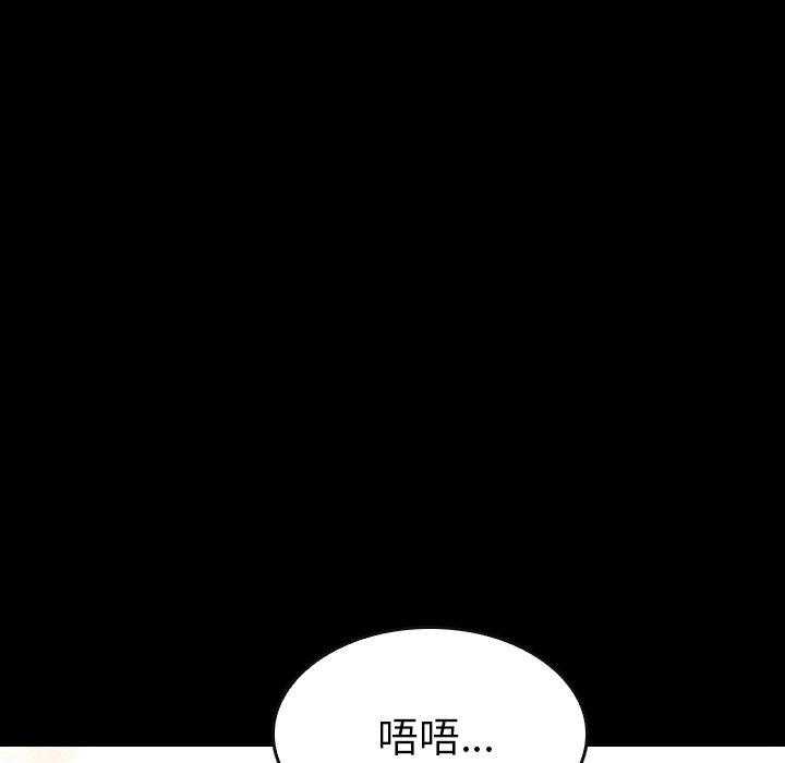 《看门狗》漫画最新章节第45话 45免费下拉式在线观看章节第【10】张图片