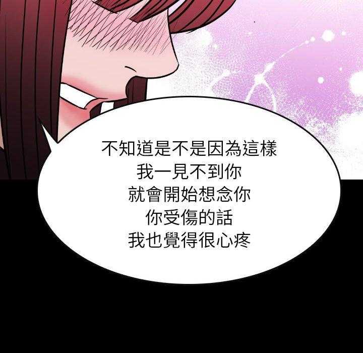 《看门狗》漫画最新章节第45话 45免费下拉式在线观看章节第【29】张图片