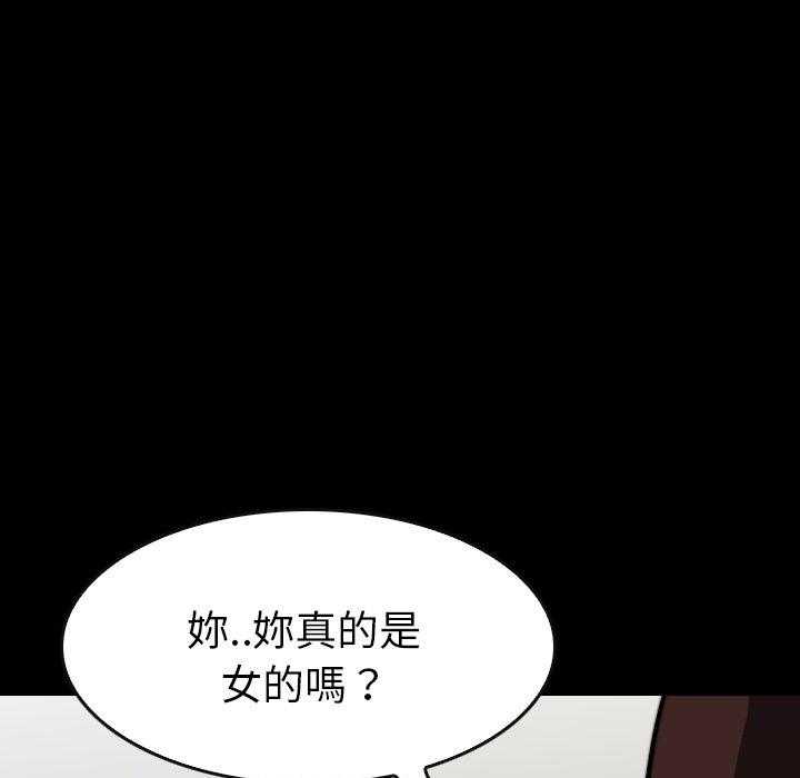 《看门狗》漫画最新章节第45话 45免费下拉式在线观看章节第【42】张图片