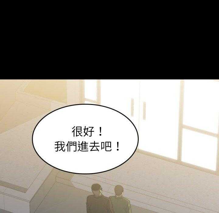 《看门狗》漫画最新章节第45话 45免费下拉式在线观看章节第【111】张图片