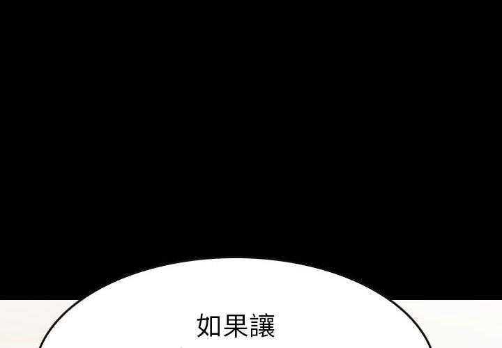 《看门狗》漫画最新章节第45话 45免费下拉式在线观看章节第【137】张图片