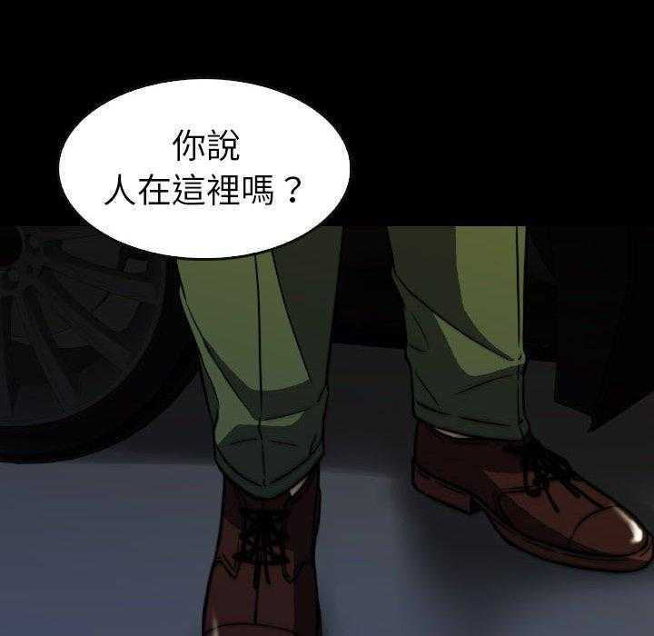 《看门狗》漫画最新章节第45话 45免费下拉式在线观看章节第【113】张图片